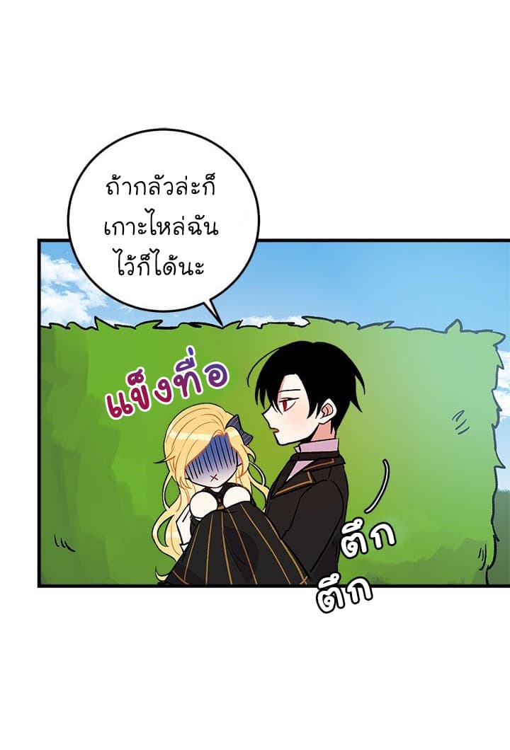 I Am a Child of This House ฉันคือลูกบ้านหลังนี้ page 23