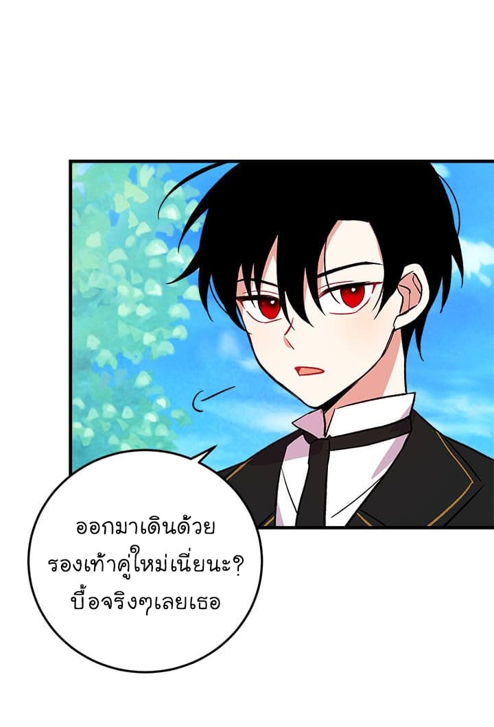 I Am a Child of This House ฉันคือลูกบ้านหลังนี้ page 25