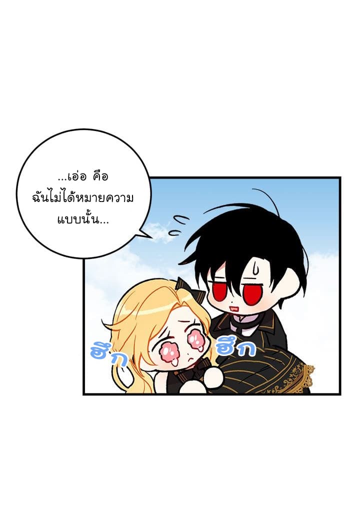 I Am a Child of This House ฉันคือลูกบ้านหลังนี้ page 27