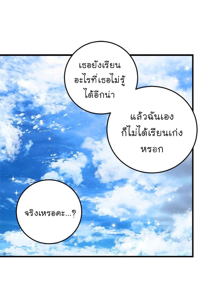 I Am a Child of This House ฉันคือลูกบ้านหลังนี้ page 29