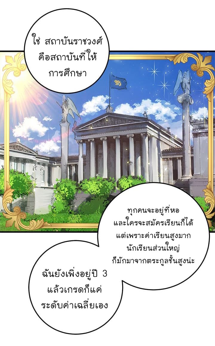 I Am a Child of This House ฉันคือลูกบ้านหลังนี้ page 31