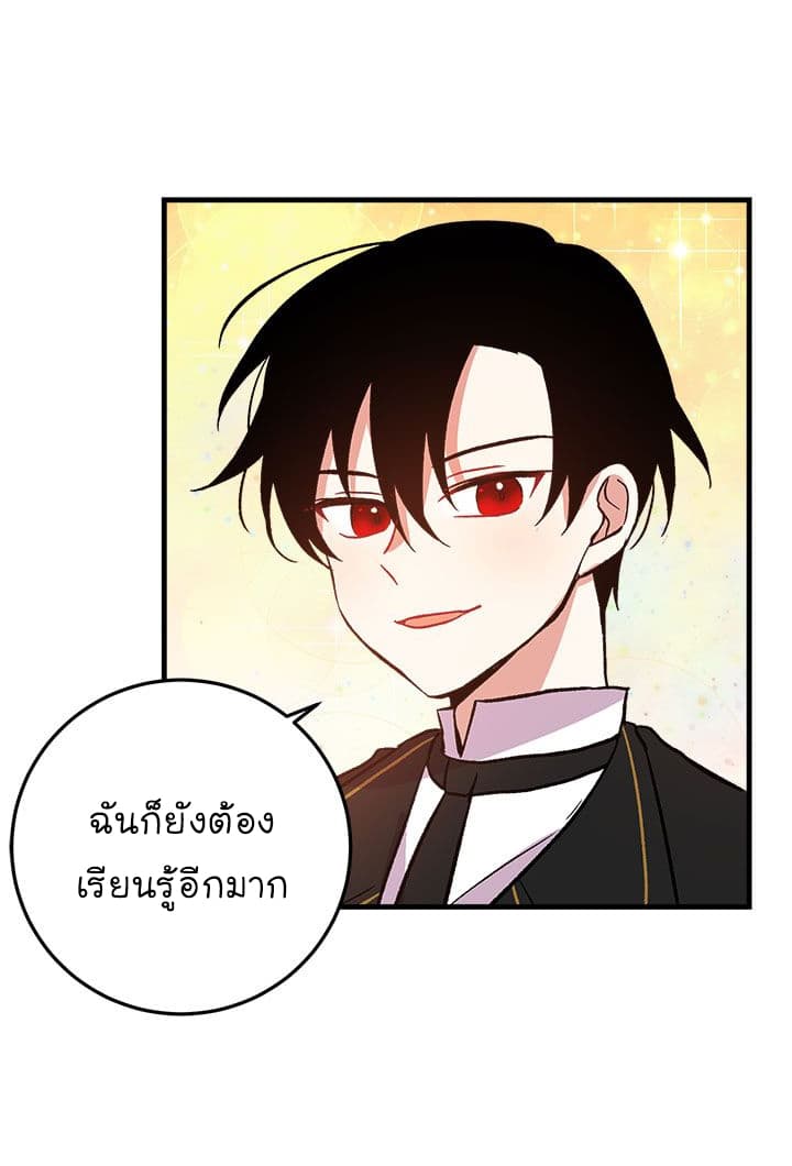 I Am a Child of This House ฉันคือลูกบ้านหลังนี้ page 32