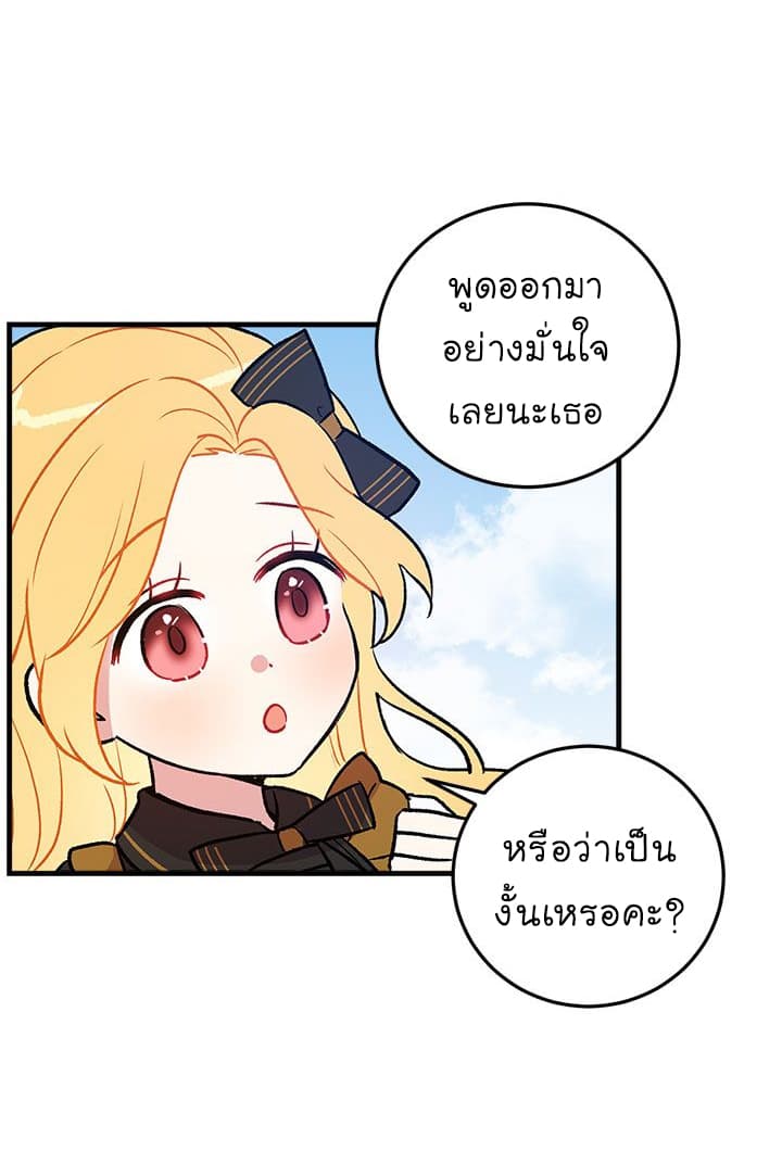 I Am a Child of This House ฉันคือลูกบ้านหลังนี้ page 39