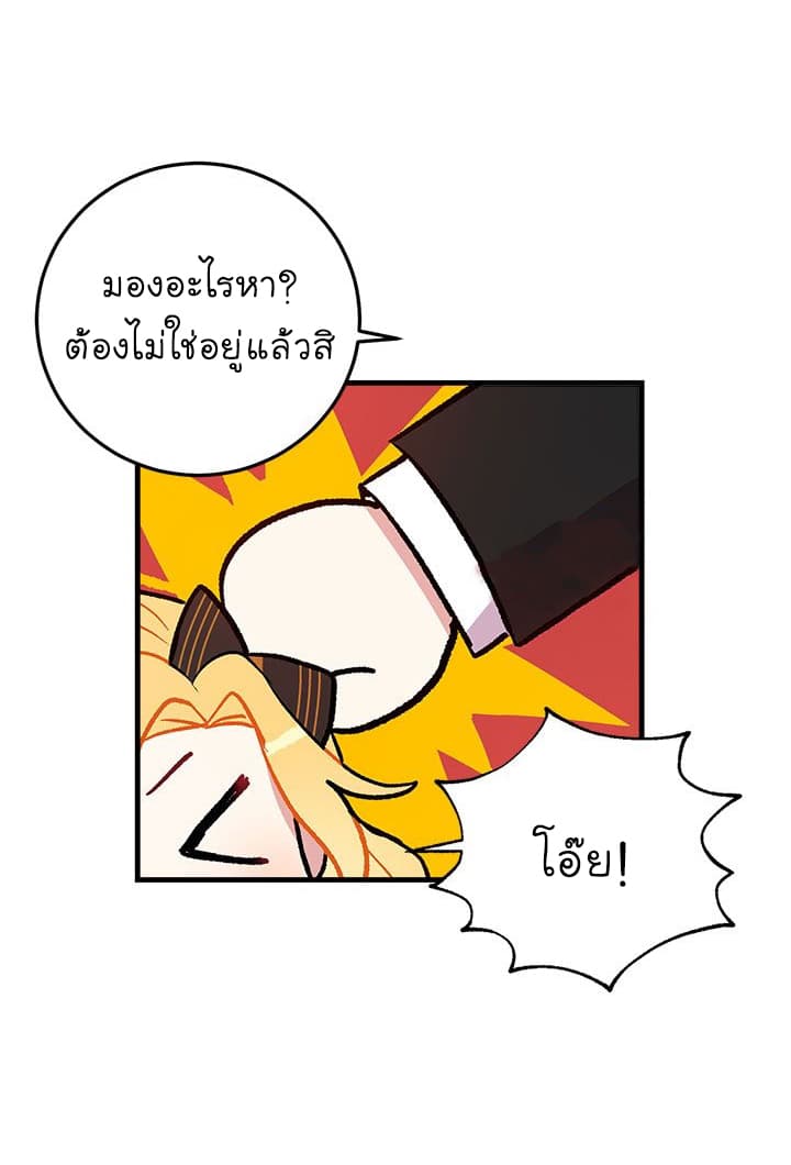 I Am a Child of This House ฉันคือลูกบ้านหลังนี้ page 40
