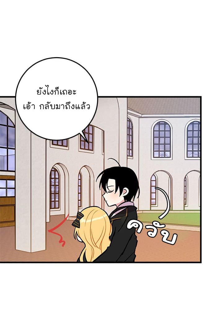 I Am a Child of This House ฉันคือลูกบ้านหลังนี้ page 41