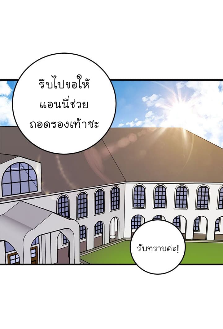 I Am a Child of This House ฉันคือลูกบ้านหลังนี้ page 43