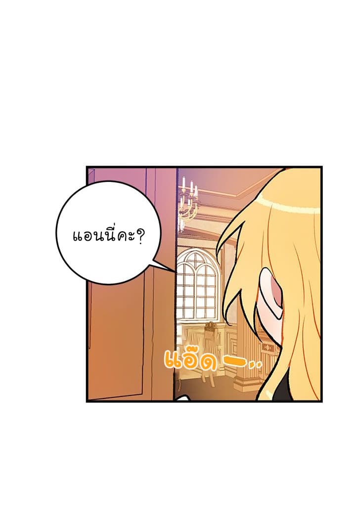 I Am a Child of This House ฉันคือลูกบ้านหลังนี้ page 44