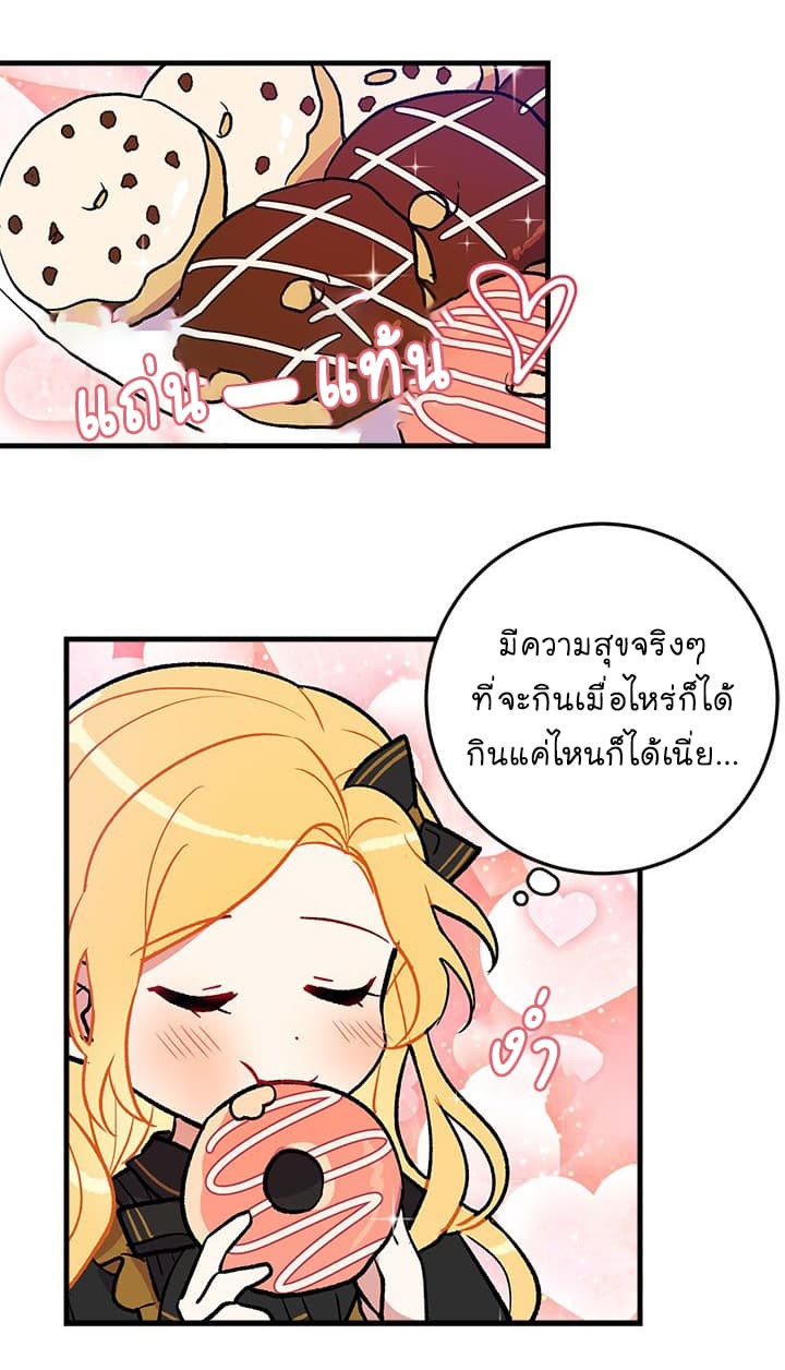 I Am a Child of This House ฉันคือลูกบ้านหลังนี้ page 48