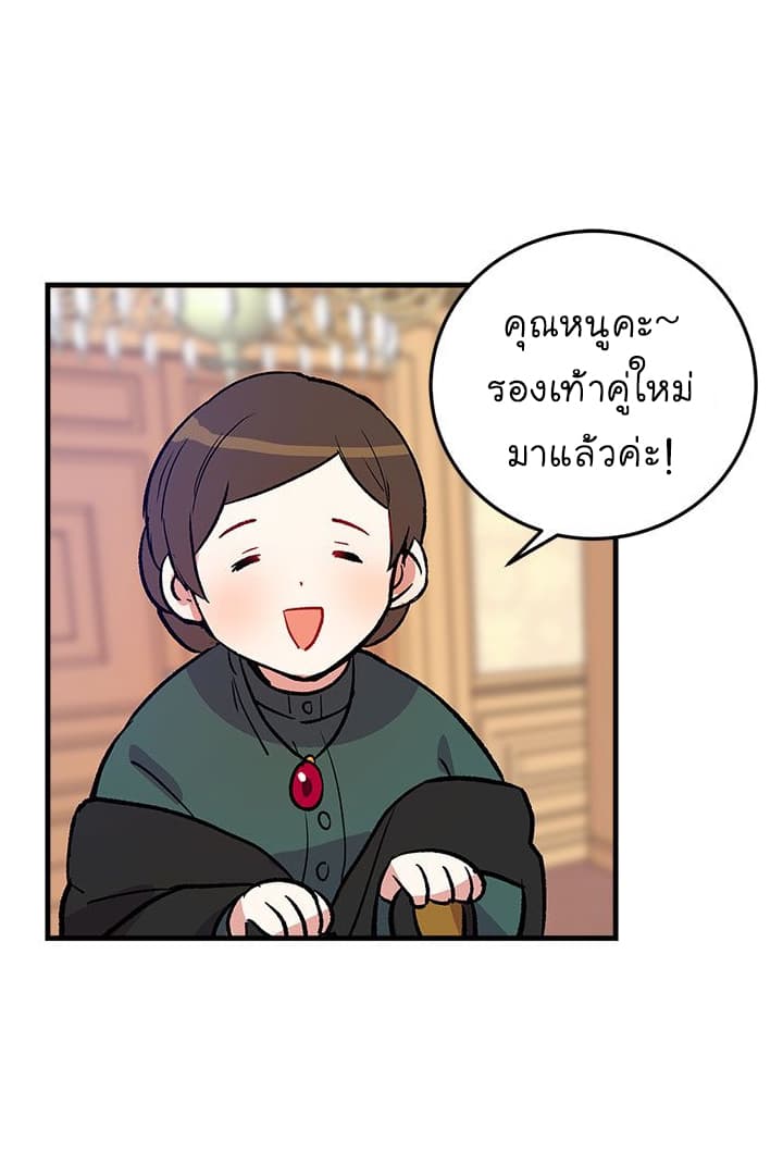I Am a Child of This House ฉันคือลูกบ้านหลังนี้ page 52