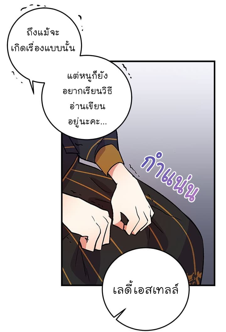I Am a Child of This House ฉันคือลูกบ้านหลังนี้ page 56