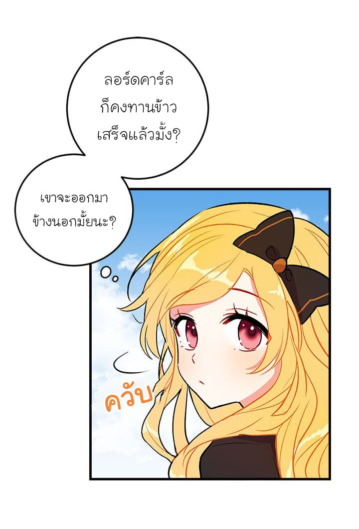 I Am a Child of This House ฉันคือลูกบ้านหลังนี้ page 2