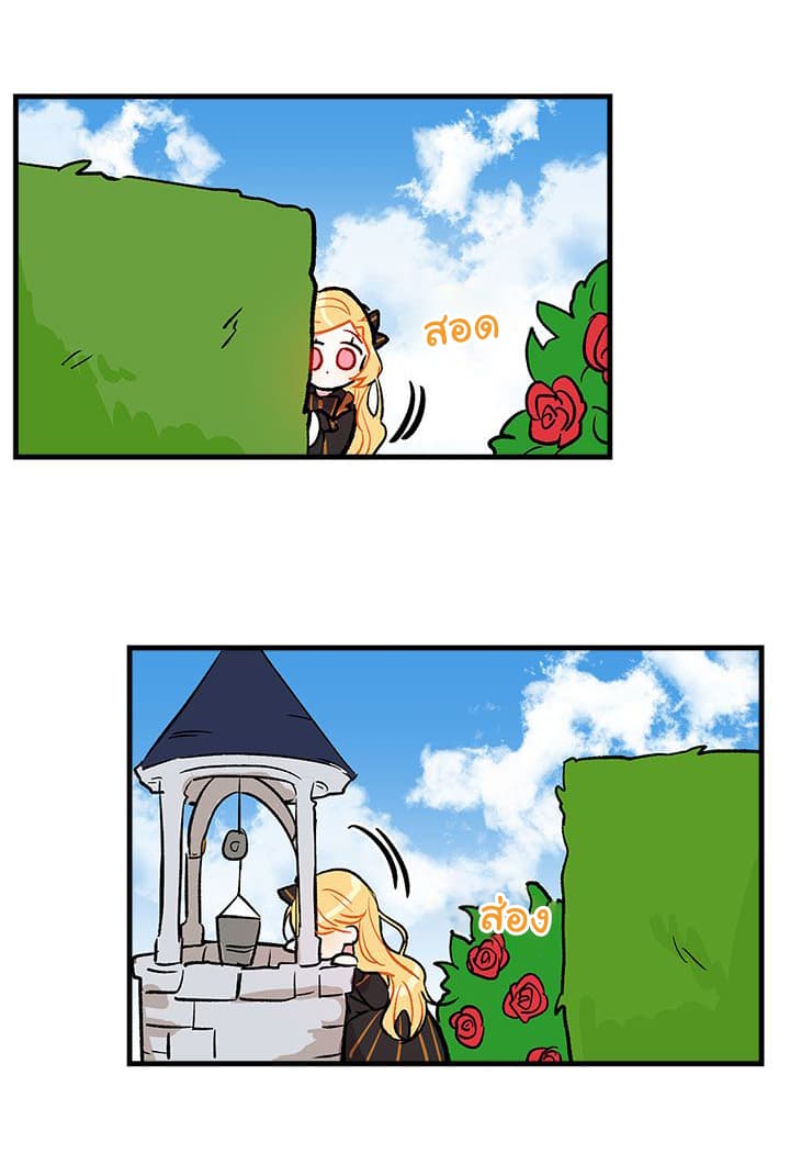 I Am a Child of This House ฉันคือลูกบ้านหลังนี้ page 3