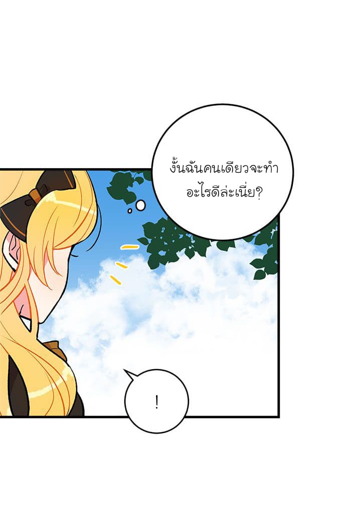 I Am a Child of This House ฉันคือลูกบ้านหลังนี้ page 5