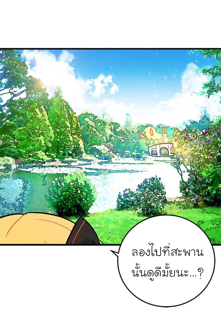 I Am a Child of This House ฉันคือลูกบ้านหลังนี้ page 6
