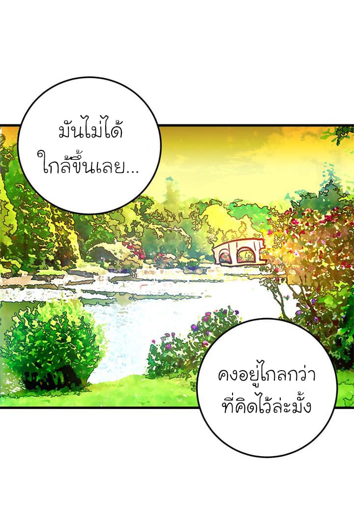 I Am a Child of This House ฉันคือลูกบ้านหลังนี้ page 10