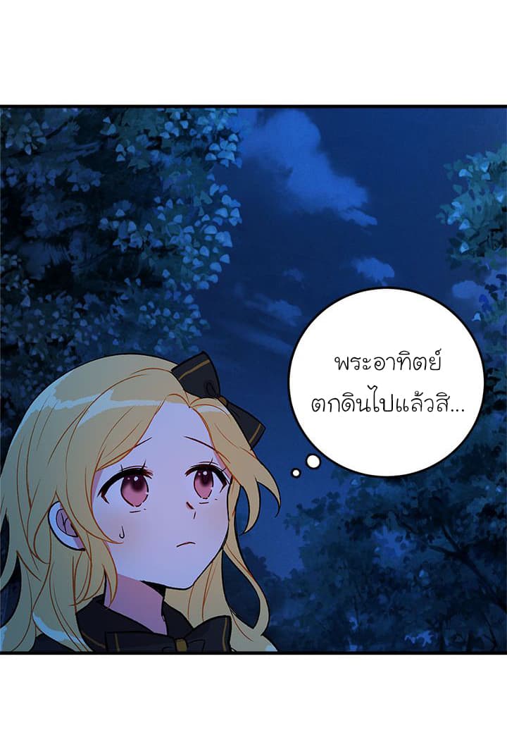 I Am a Child of This House ฉันคือลูกบ้านหลังนี้ page 13