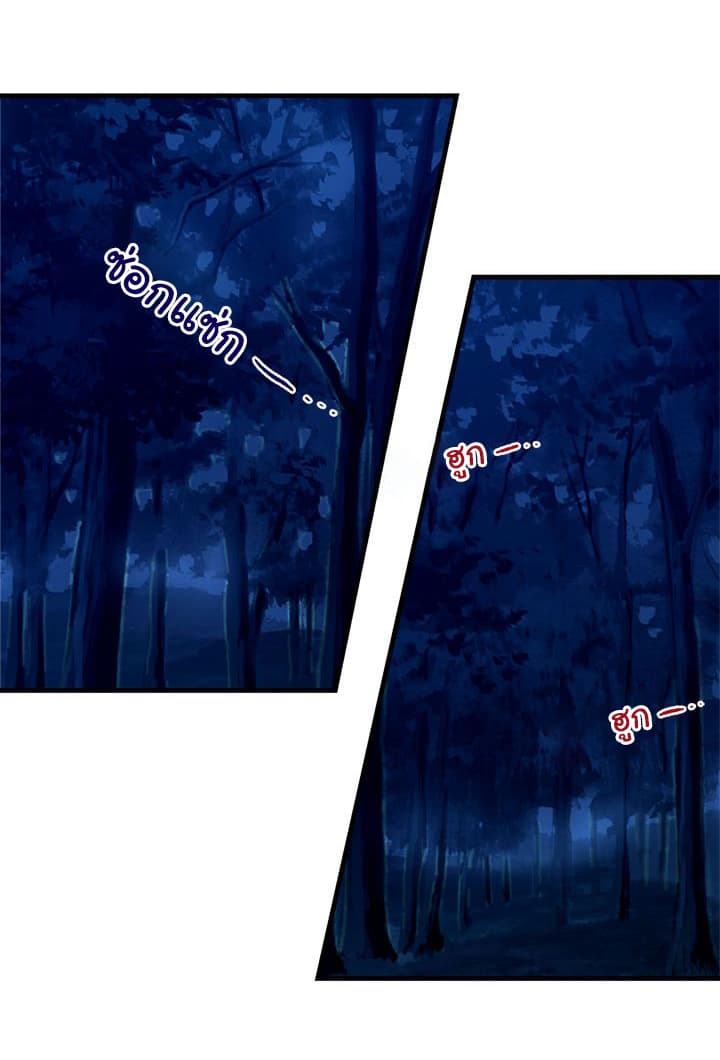 I Am a Child of This House ฉันคือลูกบ้านหลังนี้ page 14