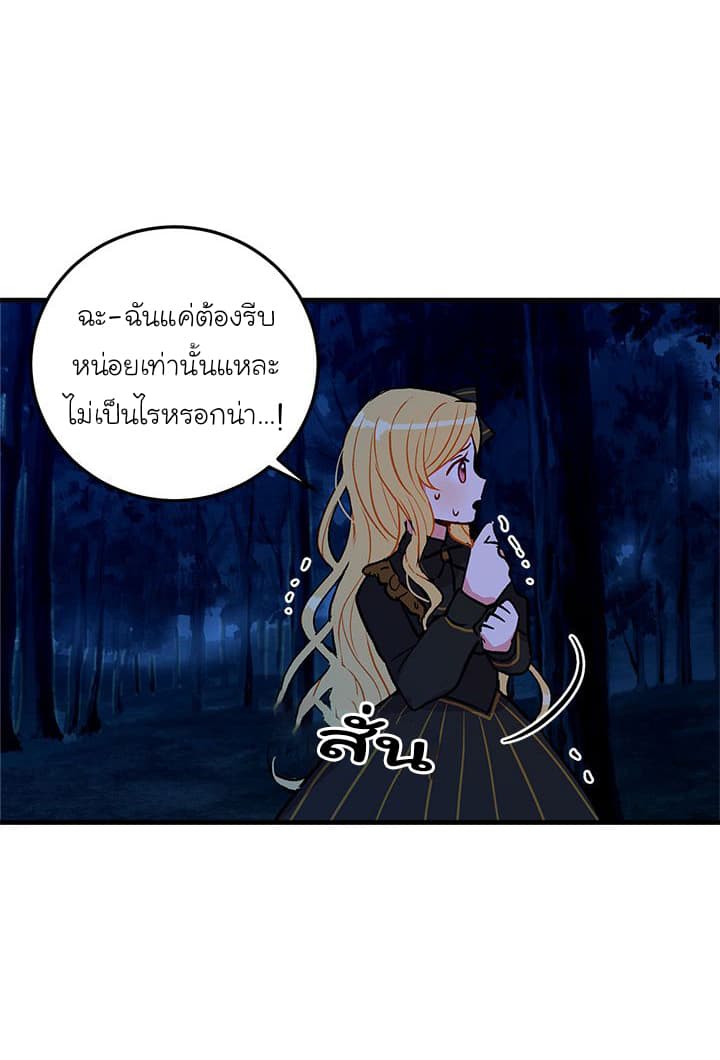 I Am a Child of This House ฉันคือลูกบ้านหลังนี้ page 15