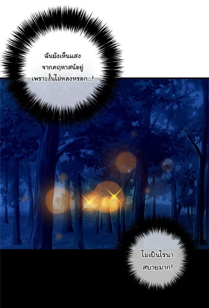 I Am a Child of This House ฉันคือลูกบ้านหลังนี้ page 16
