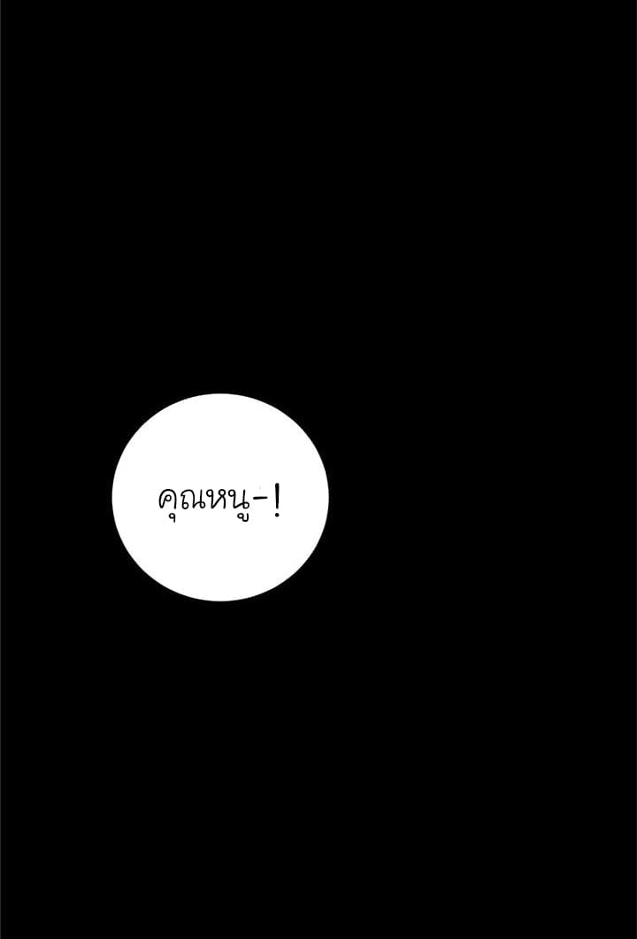 I Am a Child of This House ฉันคือลูกบ้านหลังนี้ page 17
