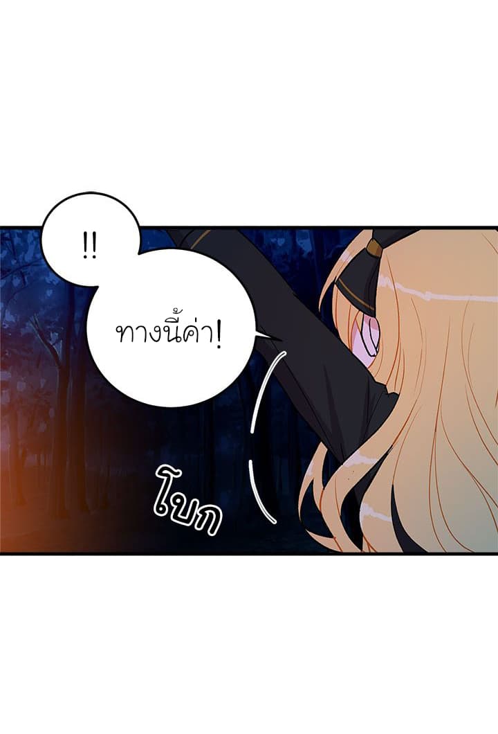 I Am a Child of This House ฉันคือลูกบ้านหลังนี้ page 19