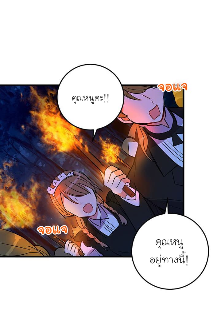 I Am a Child of This House ฉันคือลูกบ้านหลังนี้ page 20