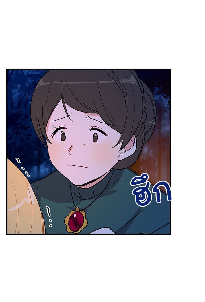 I Am a Child of This House ฉันคือลูกบ้านหลังนี้ page 24