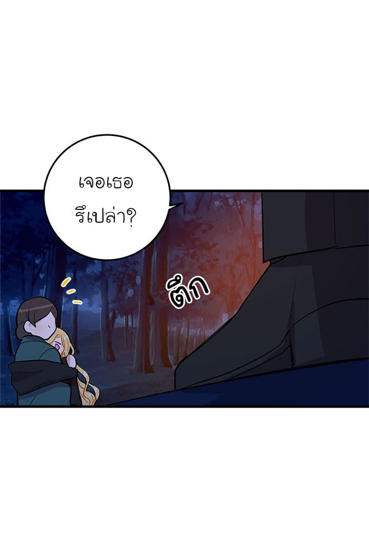 I Am a Child of This House ฉันคือลูกบ้านหลังนี้ page 27
