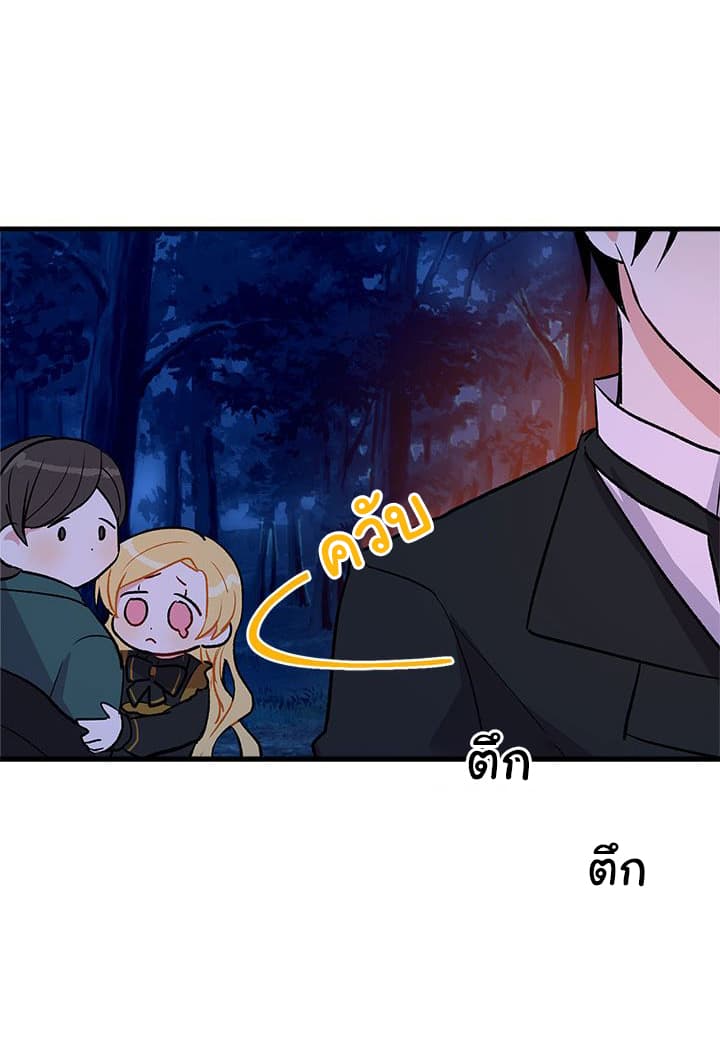 I Am a Child of This House ฉันคือลูกบ้านหลังนี้ page 31