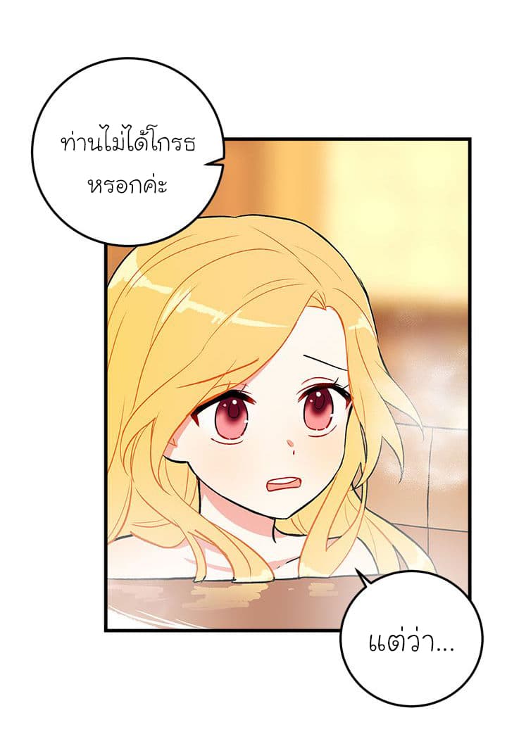 I Am a Child of This House ฉันคือลูกบ้านหลังนี้ page 34