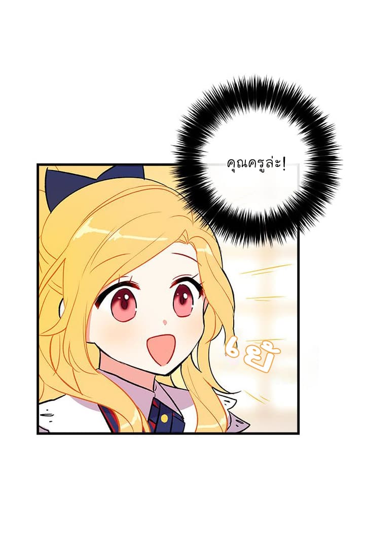 I Am a Child of This House ฉันคือลูกบ้านหลังนี้ page 39