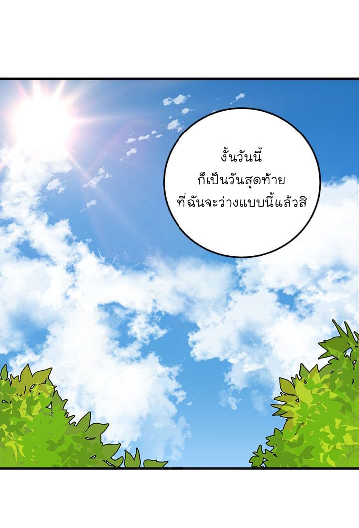 I Am a Child of This House ฉันคือลูกบ้านหลังนี้ page 43