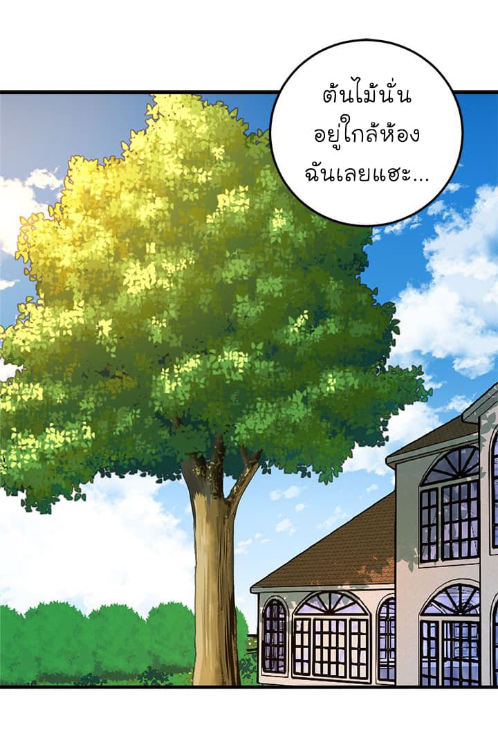 I Am a Child of This House ฉันคือลูกบ้านหลังนี้ page 45