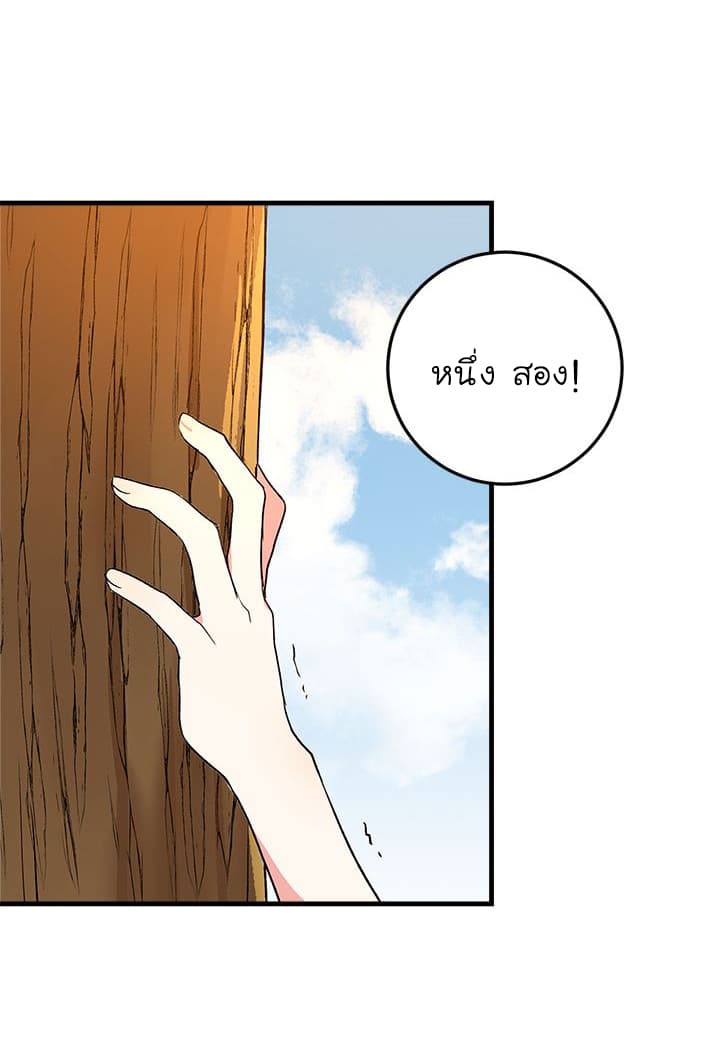 I Am a Child of This House ฉันคือลูกบ้านหลังนี้ page 48