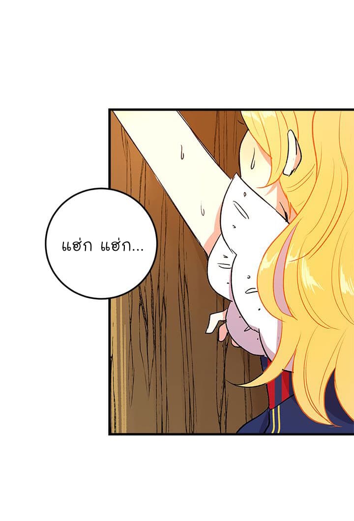 I Am a Child of This House ฉันคือลูกบ้านหลังนี้ page 49