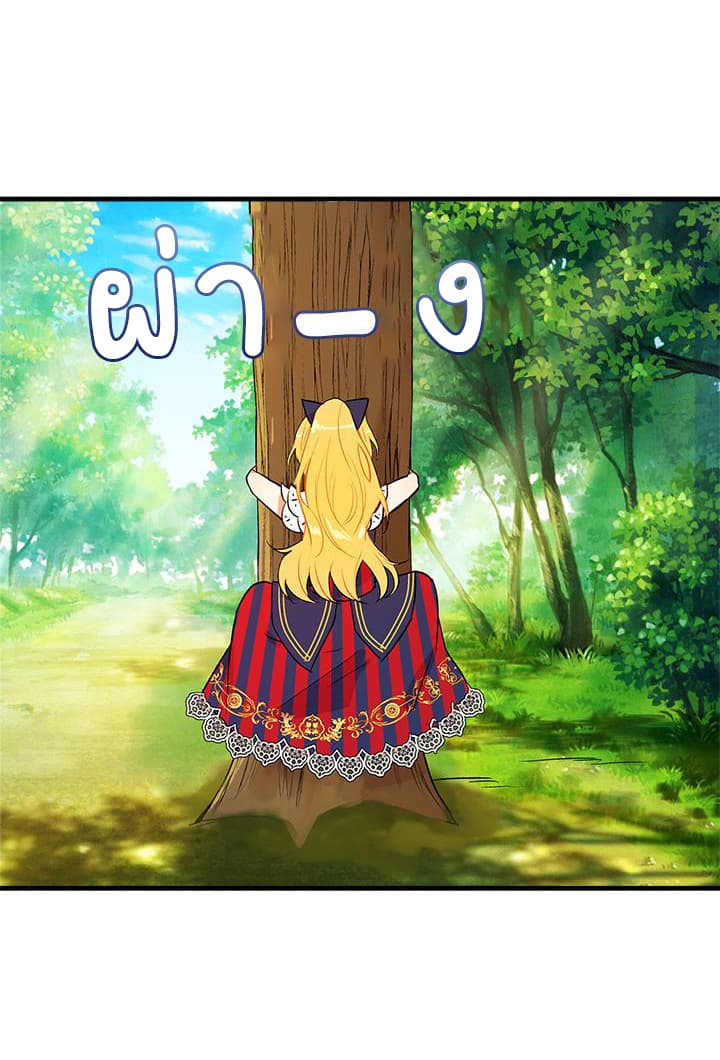 I Am a Child of This House ฉันคือลูกบ้านหลังนี้ page 51