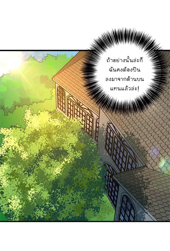 I Am a Child of This House ฉันคือลูกบ้านหลังนี้ page 53