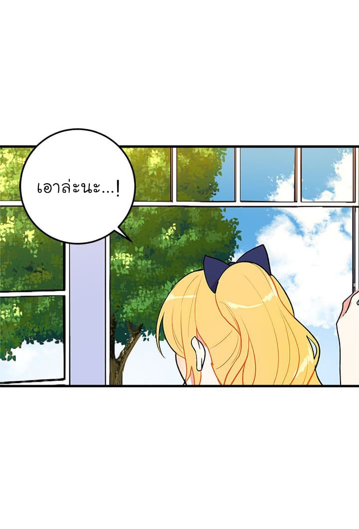 I Am a Child of This House ฉันคือลูกบ้านหลังนี้ page 55