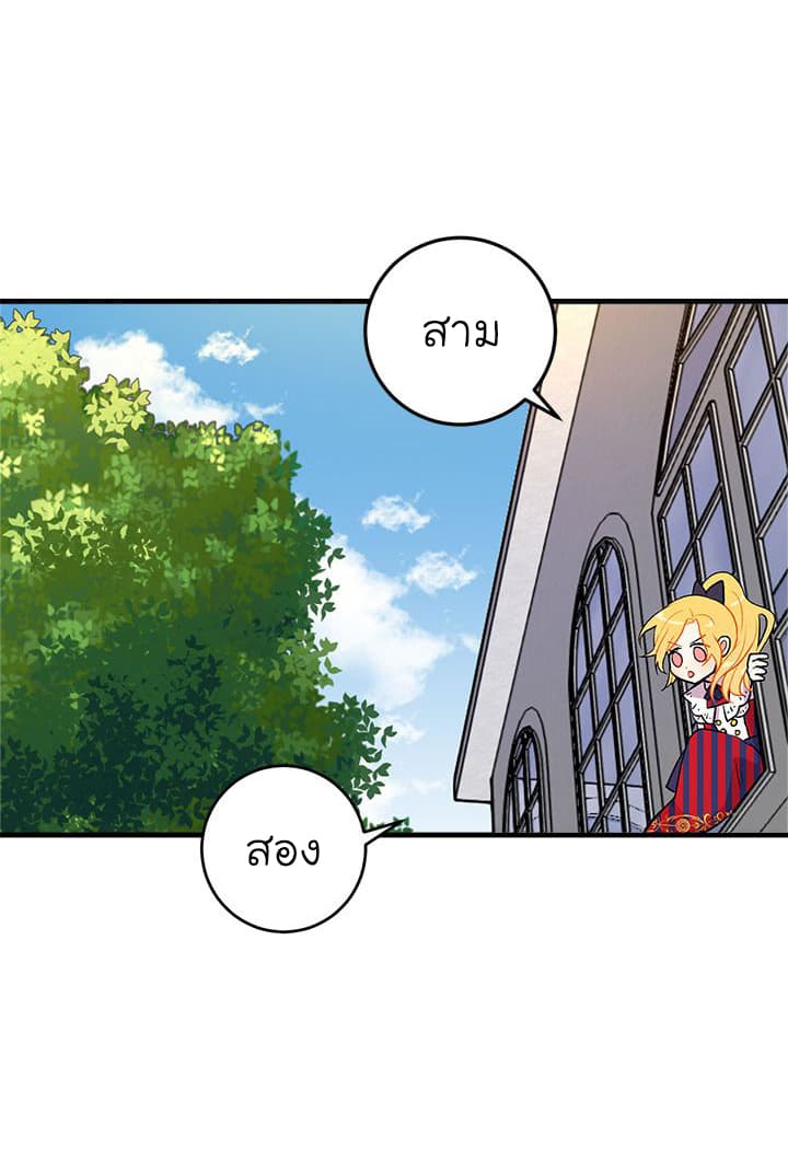 I Am a Child of This House ฉันคือลูกบ้านหลังนี้ page 56