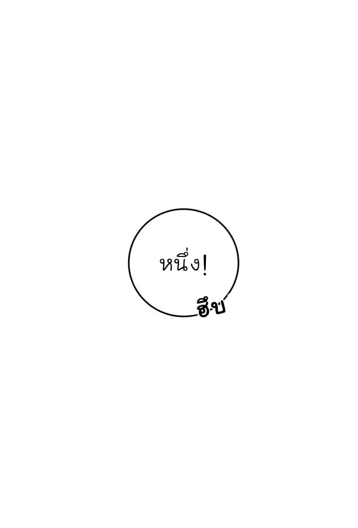 I Am a Child of This House ฉันคือลูกบ้านหลังนี้ page 57