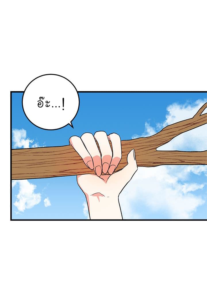I Am a Child of This House ฉันคือลูกบ้านหลังนี้ page 58