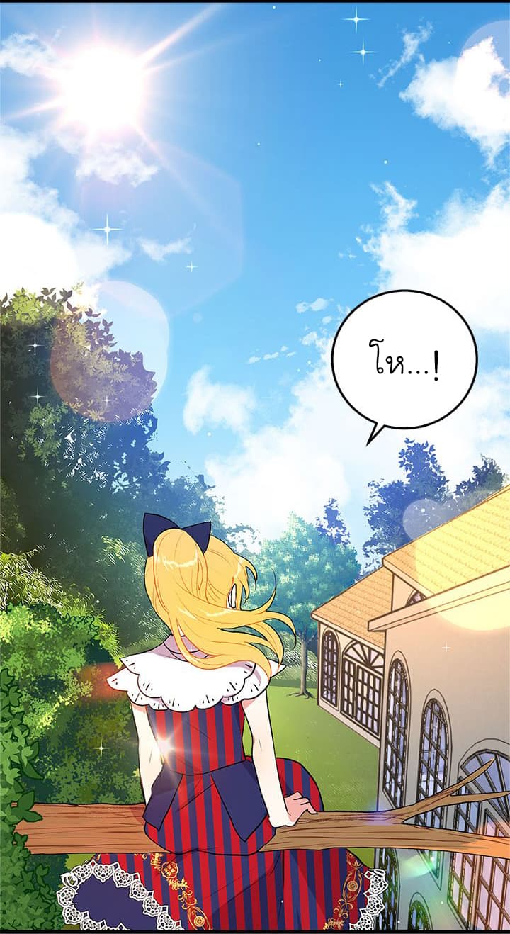 I Am a Child of This House ฉันคือลูกบ้านหลังนี้ page 59