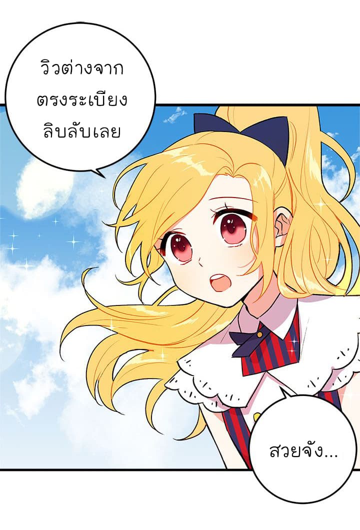 I Am a Child of This House ฉันคือลูกบ้านหลังนี้ page 60