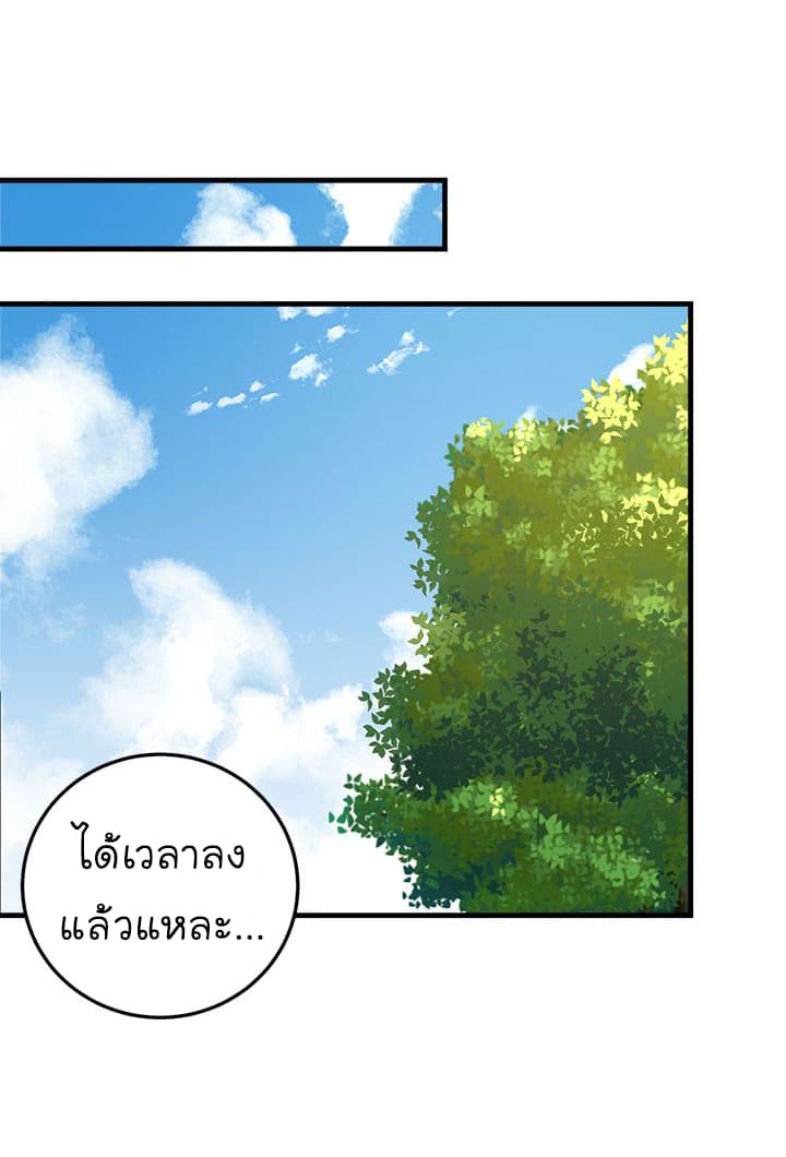 I Am a Child of This House ฉันคือลูกบ้านหลังนี้ page 62
