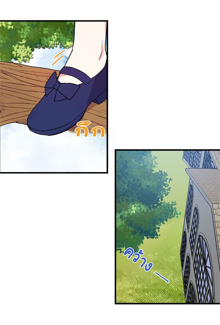 I Am a Child of This House ฉันคือลูกบ้านหลังนี้ page 63