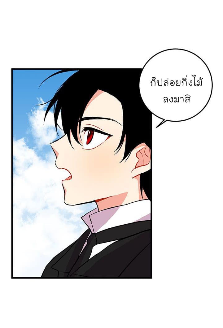 I Am a Child of This House ฉันคือลูกบ้านหลังนี้ page 3
