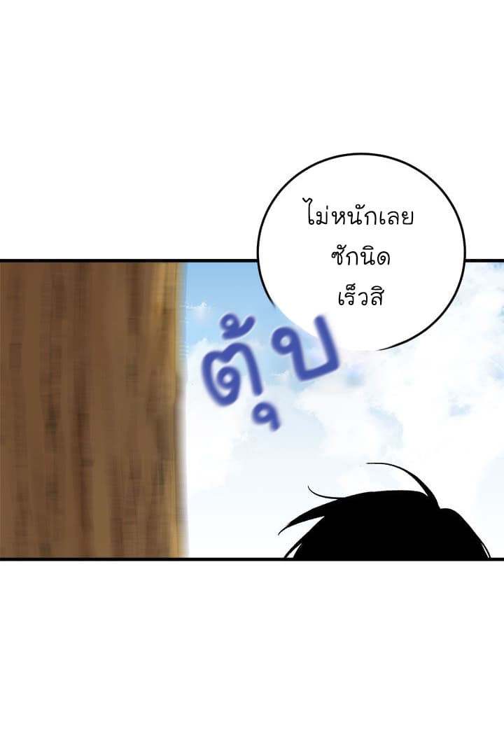 I Am a Child of This House ฉันคือลูกบ้านหลังนี้ page 5