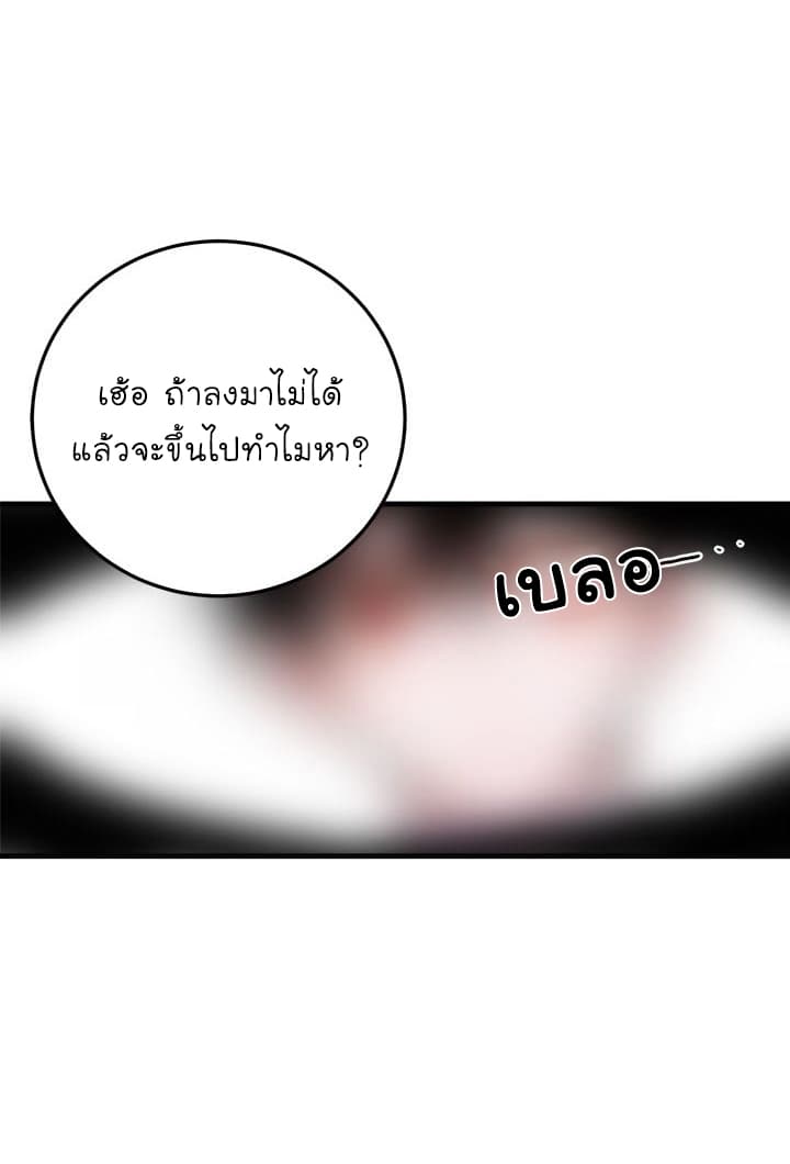 I Am a Child of This House ฉันคือลูกบ้านหลังนี้ page 10