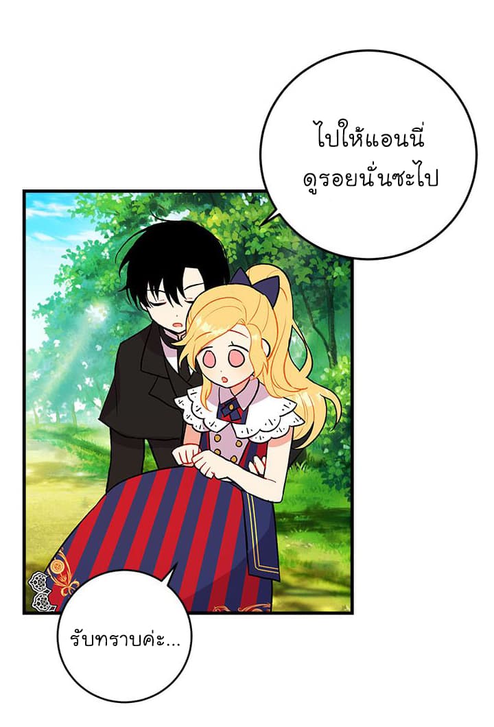 I Am a Child of This House ฉันคือลูกบ้านหลังนี้ page 12