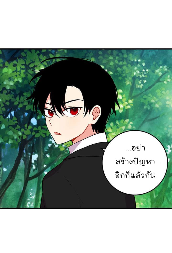 I Am a Child of This House ฉันคือลูกบ้านหลังนี้ page 14